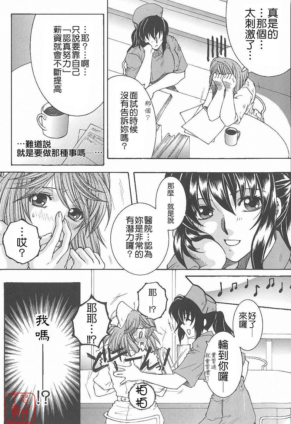 [Yasuhara Tsukasa] YaKinKanGo [Chinese] [悠月工房] page 115 full