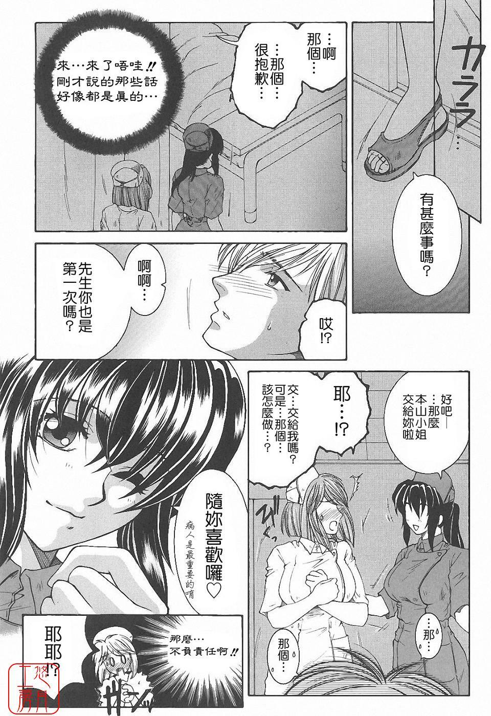 [Yasuhara Tsukasa] YaKinKanGo [Chinese] [悠月工房] page 116 full