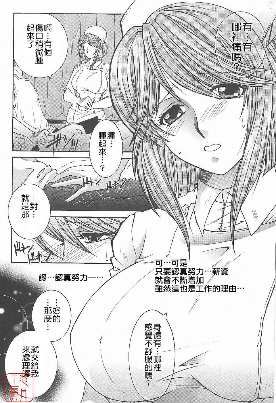[Yasuhara Tsukasa] YaKinKanGo [Chinese] [悠月工房] page 117 full