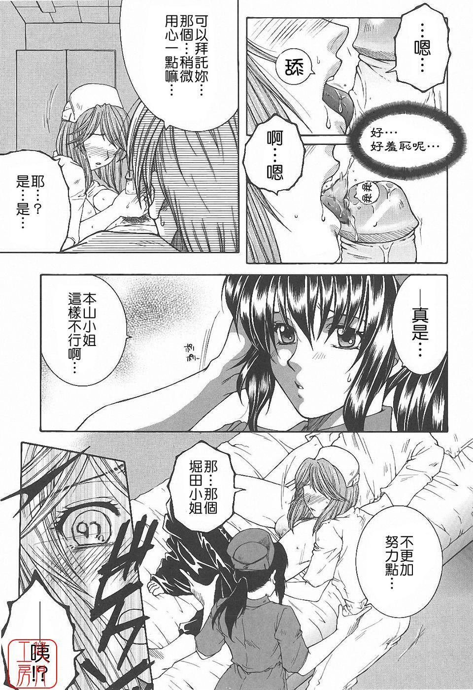 [Yasuhara Tsukasa] YaKinKanGo [Chinese] [悠月工房] page 118 full