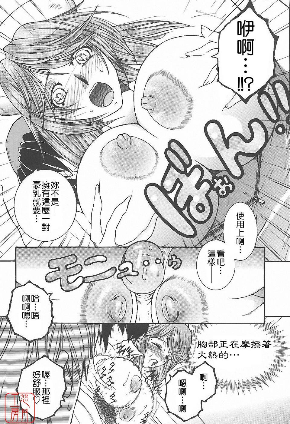 [Yasuhara Tsukasa] YaKinKanGo [Chinese] [悠月工房] page 119 full