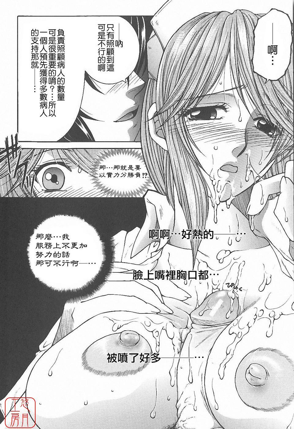 [Yasuhara Tsukasa] YaKinKanGo [Chinese] [悠月工房] page 121 full