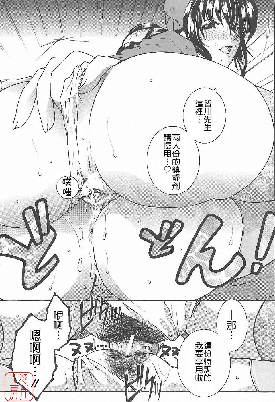 [Yasuhara Tsukasa] YaKinKanGo [Chinese] [悠月工房] page 125 full