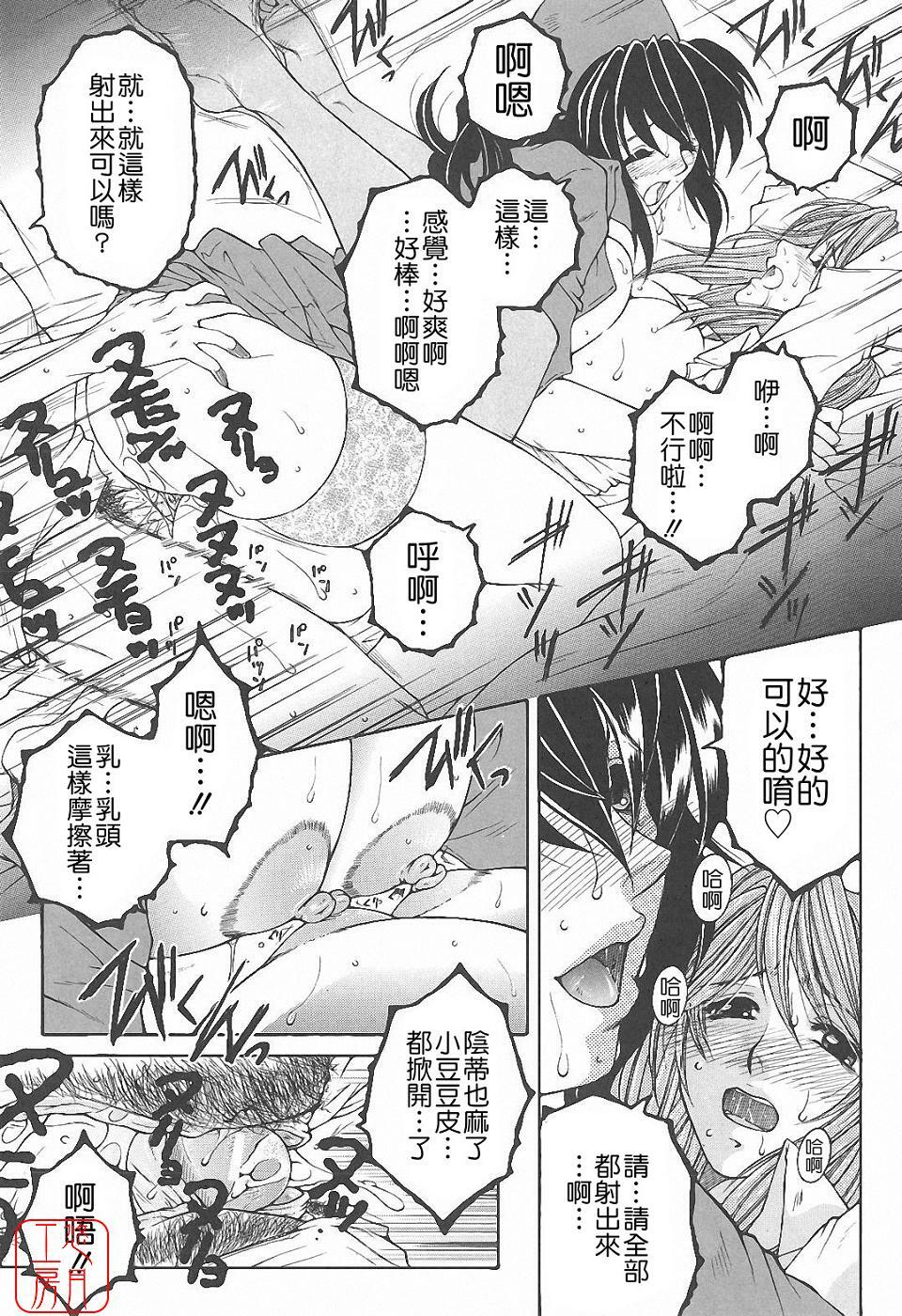 [Yasuhara Tsukasa] YaKinKanGo [Chinese] [悠月工房] page 126 full
