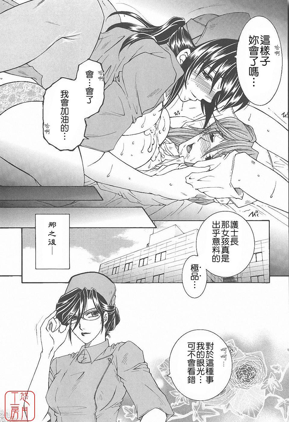 [Yasuhara Tsukasa] YaKinKanGo [Chinese] [悠月工房] page 129 full