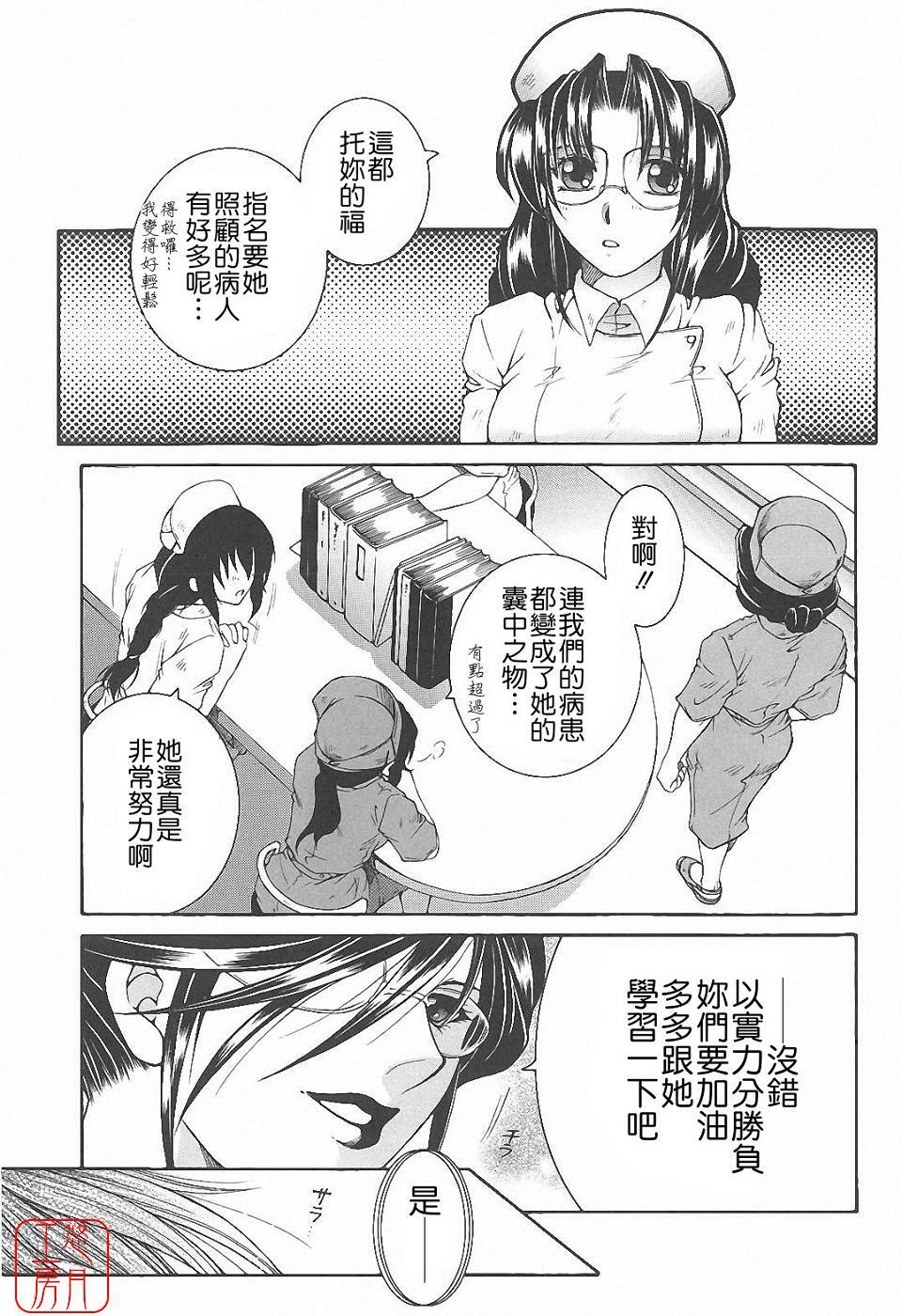 [Yasuhara Tsukasa] YaKinKanGo [Chinese] [悠月工房] page 130 full