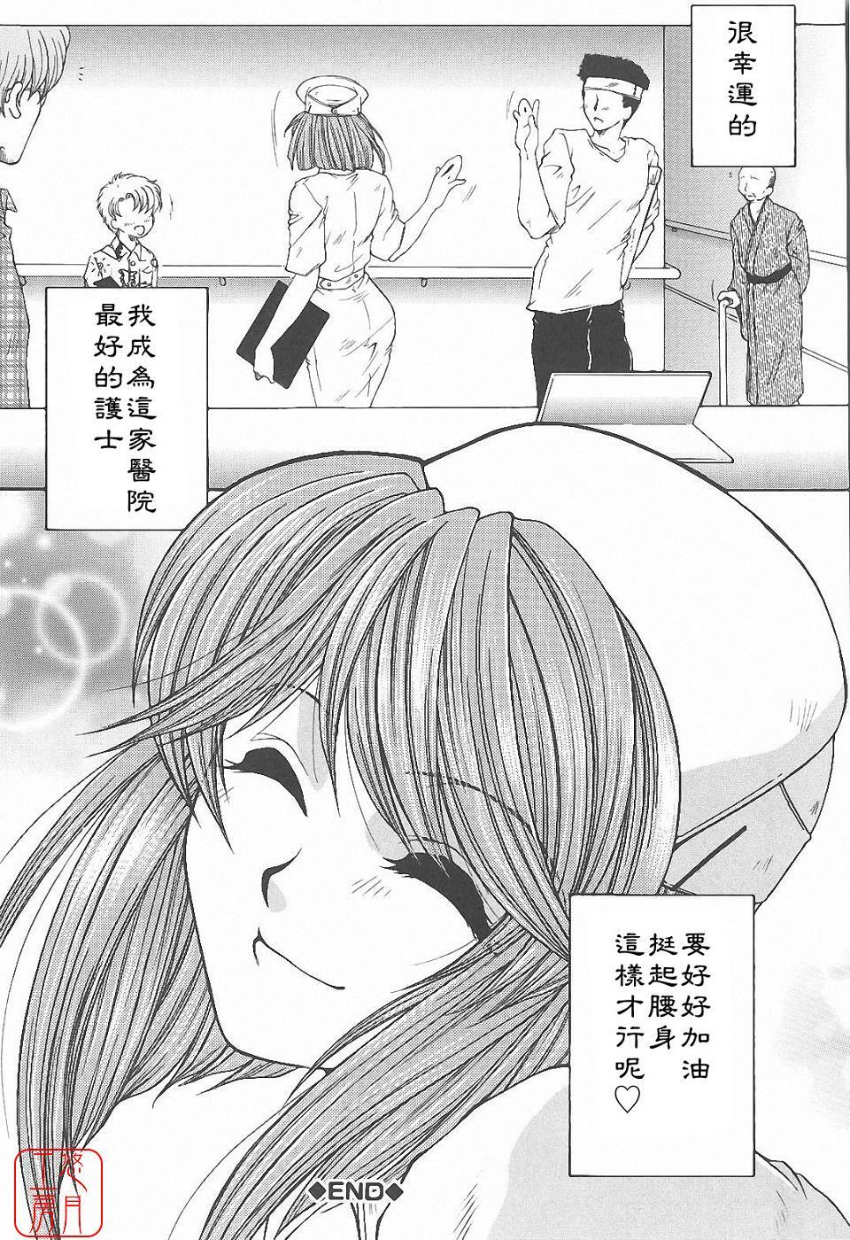 [Yasuhara Tsukasa] YaKinKanGo [Chinese] [悠月工房] page 131 full