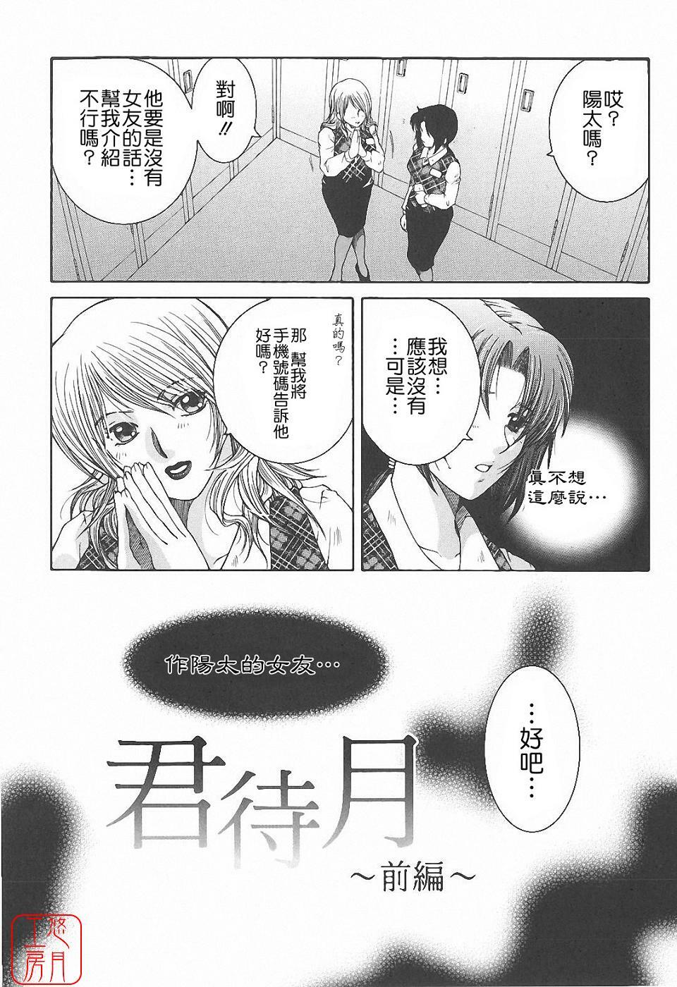 [Yasuhara Tsukasa] YaKinKanGo [Chinese] [悠月工房] page 132 full