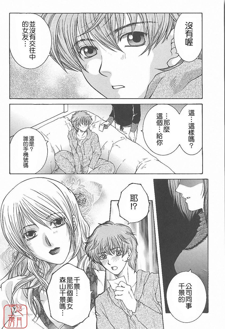 [Yasuhara Tsukasa] YaKinKanGo [Chinese] [悠月工房] page 133 full