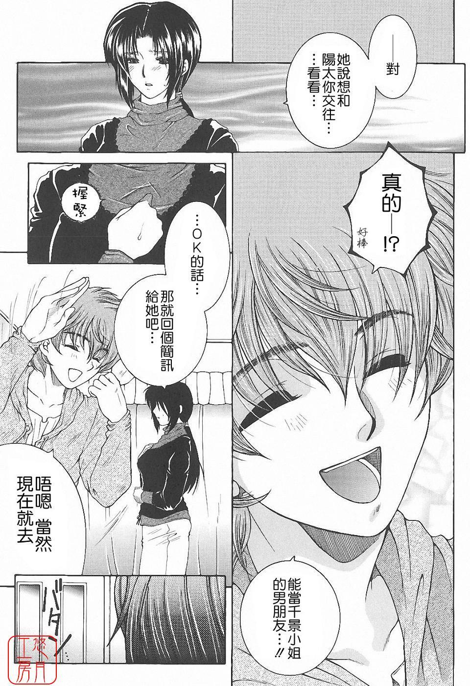 [Yasuhara Tsukasa] YaKinKanGo [Chinese] [悠月工房] page 134 full