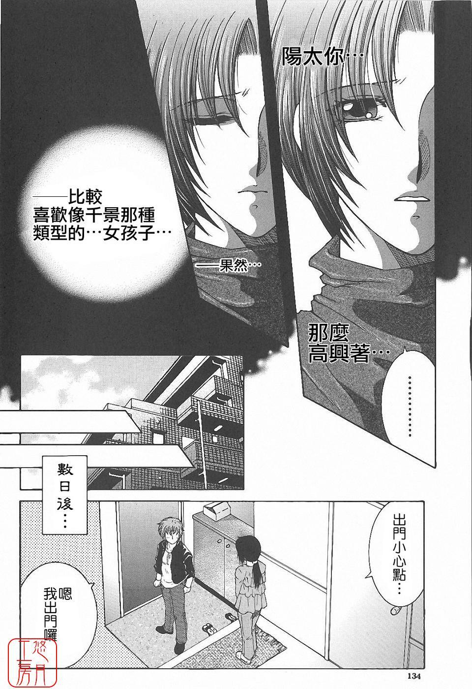 [Yasuhara Tsukasa] YaKinKanGo [Chinese] [悠月工房] page 135 full