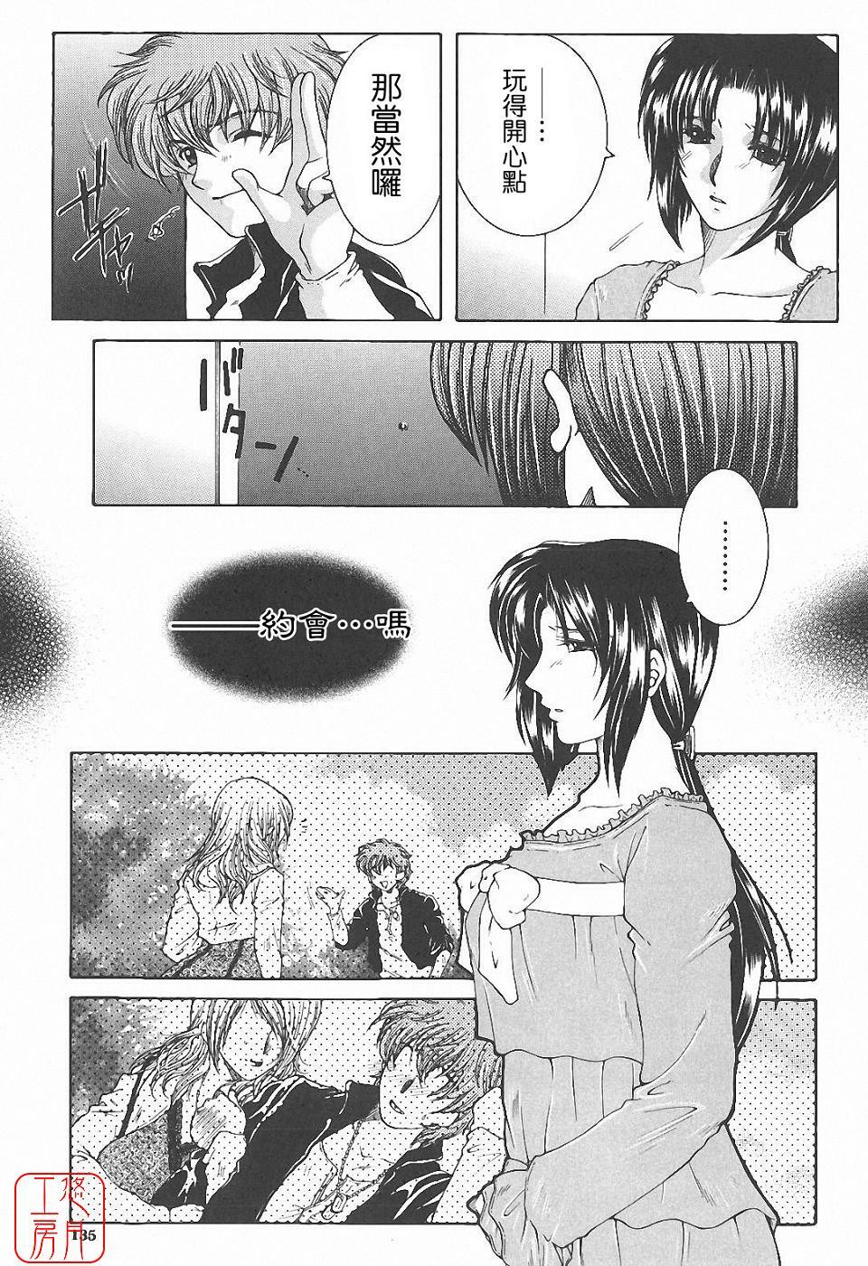 [Yasuhara Tsukasa] YaKinKanGo [Chinese] [悠月工房] page 136 full