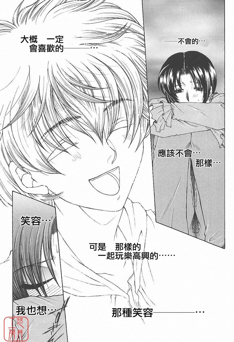 [Yasuhara Tsukasa] YaKinKanGo [Chinese] [悠月工房] page 138 full