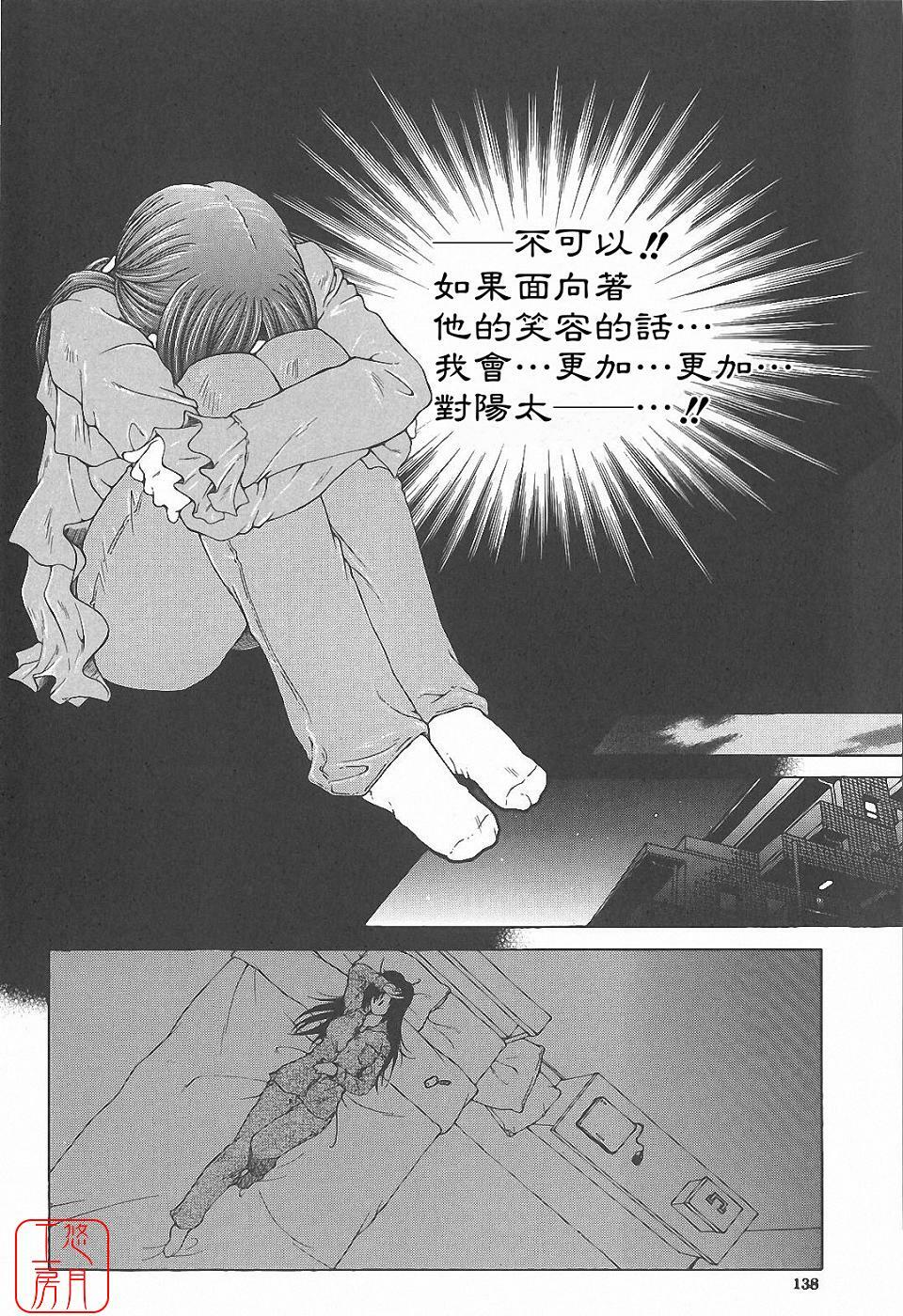 [Yasuhara Tsukasa] YaKinKanGo [Chinese] [悠月工房] page 139 full