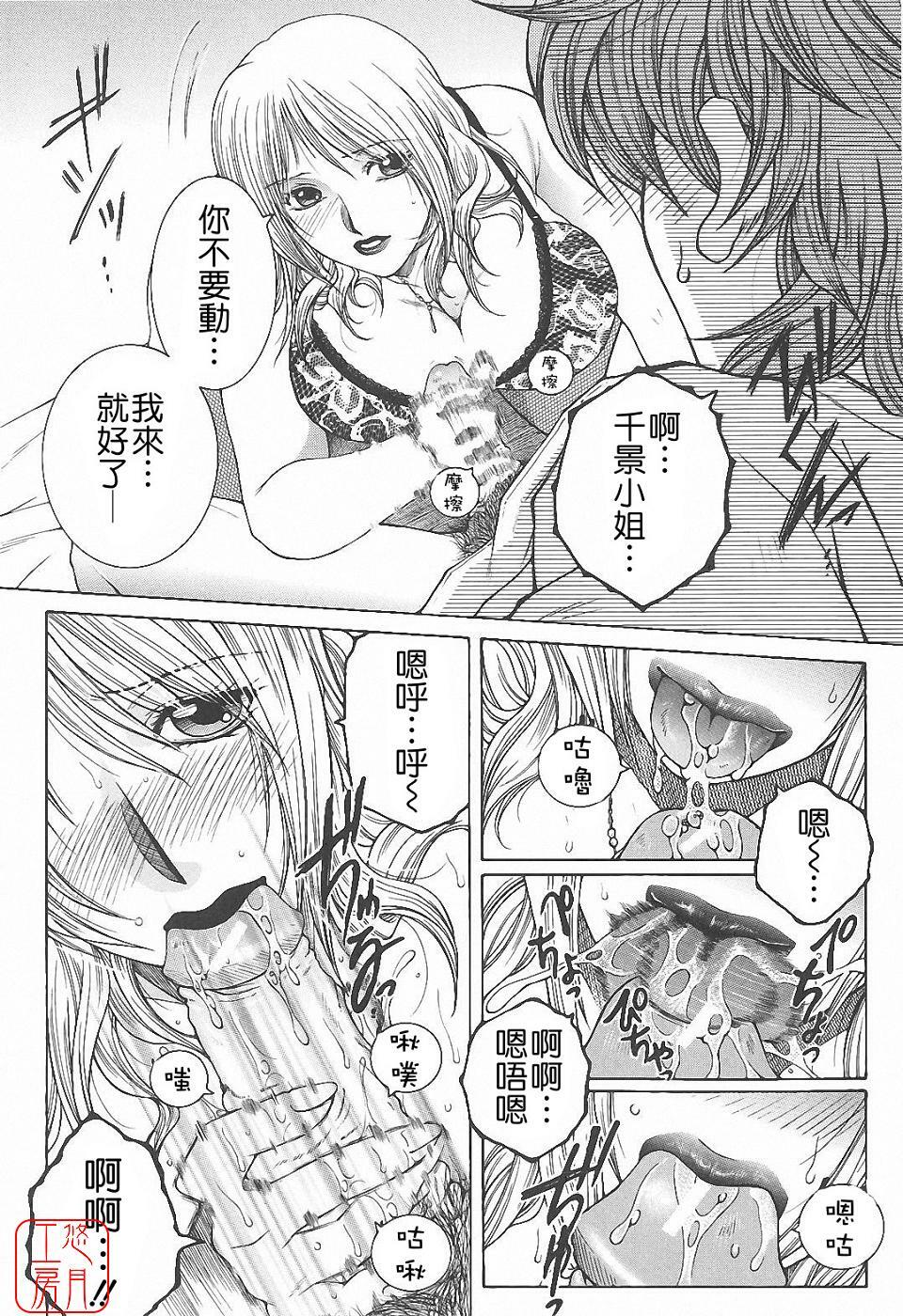 [Yasuhara Tsukasa] YaKinKanGo [Chinese] [悠月工房] page 142 full
