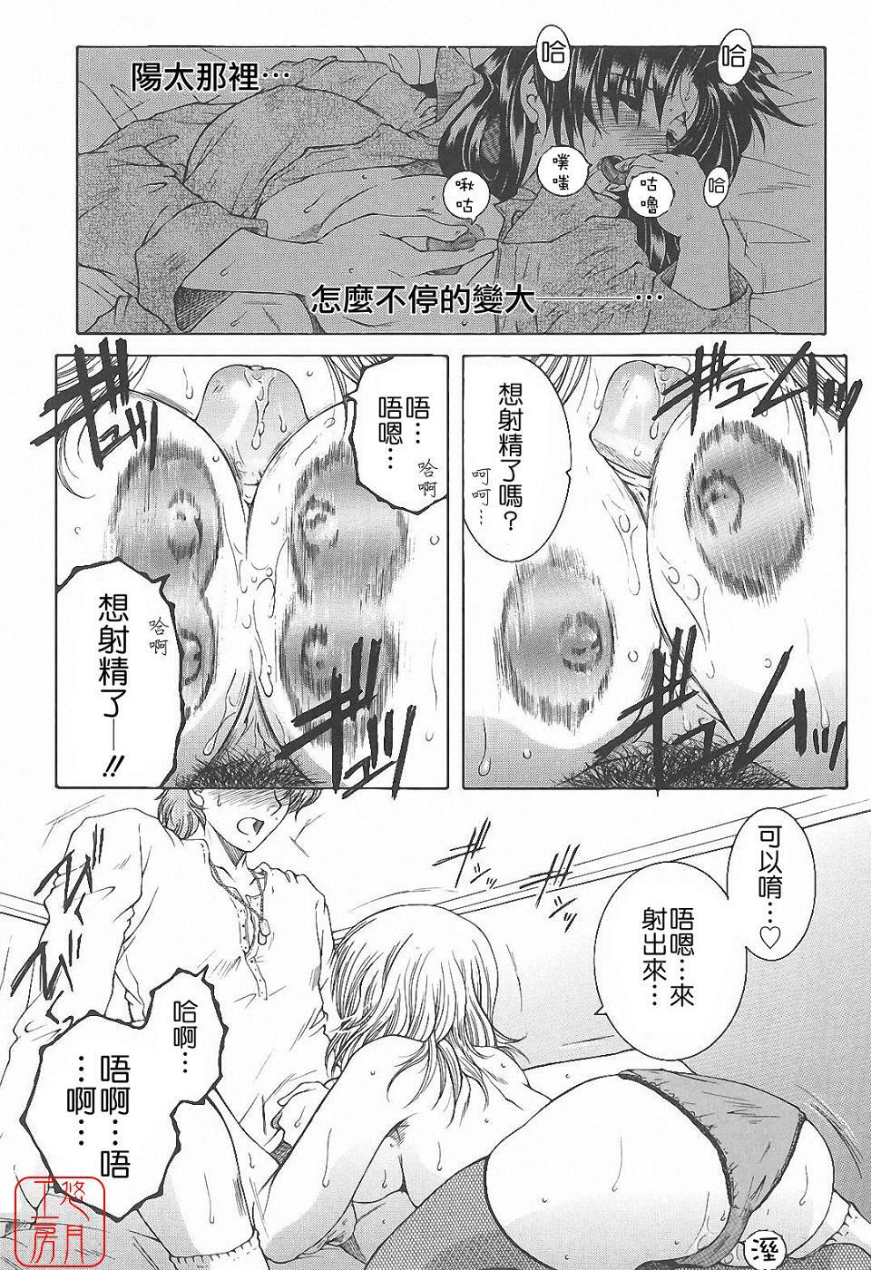 [Yasuhara Tsukasa] YaKinKanGo [Chinese] [悠月工房] page 144 full