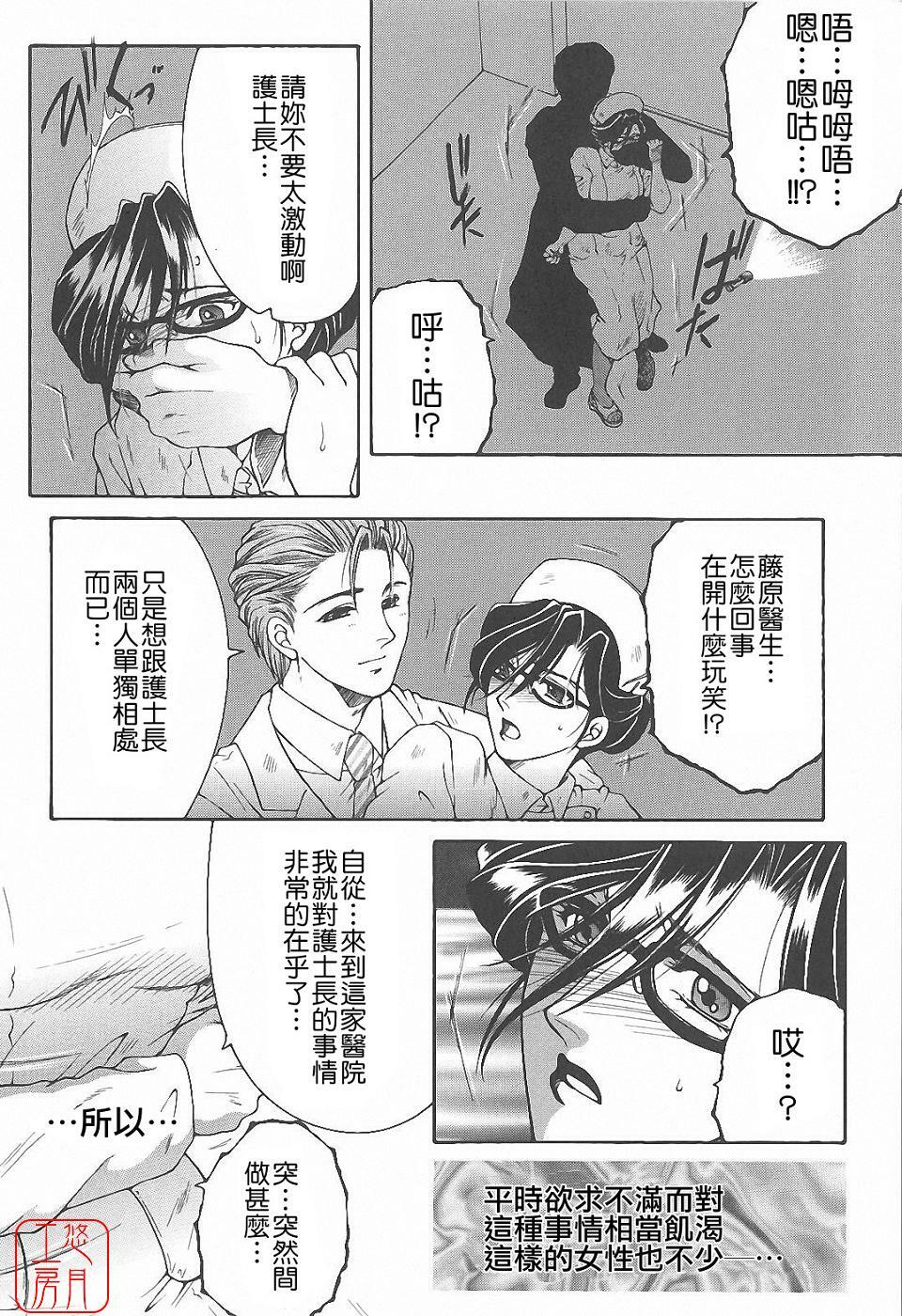 [Yasuhara Tsukasa] YaKinKanGo [Chinese] [悠月工房] page 91 full
