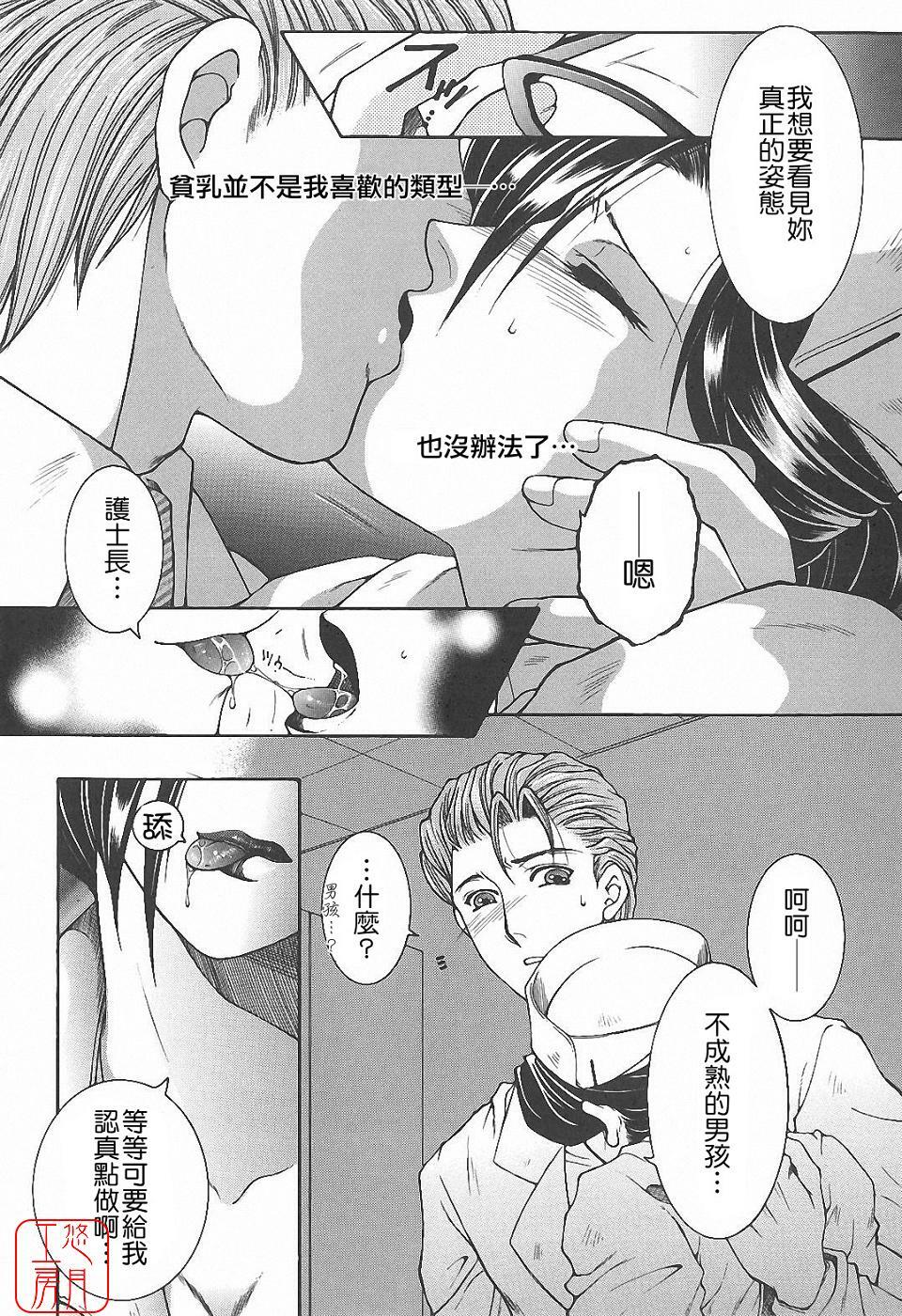 [Yasuhara Tsukasa] YaKinKanGo [Chinese] [悠月工房] page 92 full