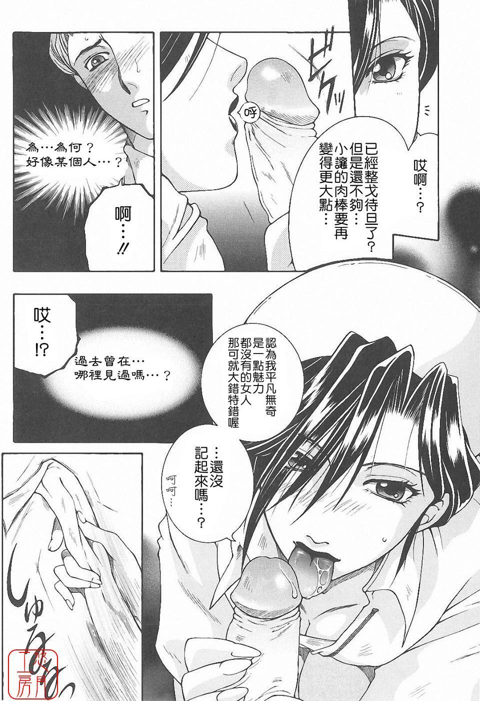 [Yasuhara Tsukasa] YaKinKanGo [Chinese] [悠月工房] page 94 full