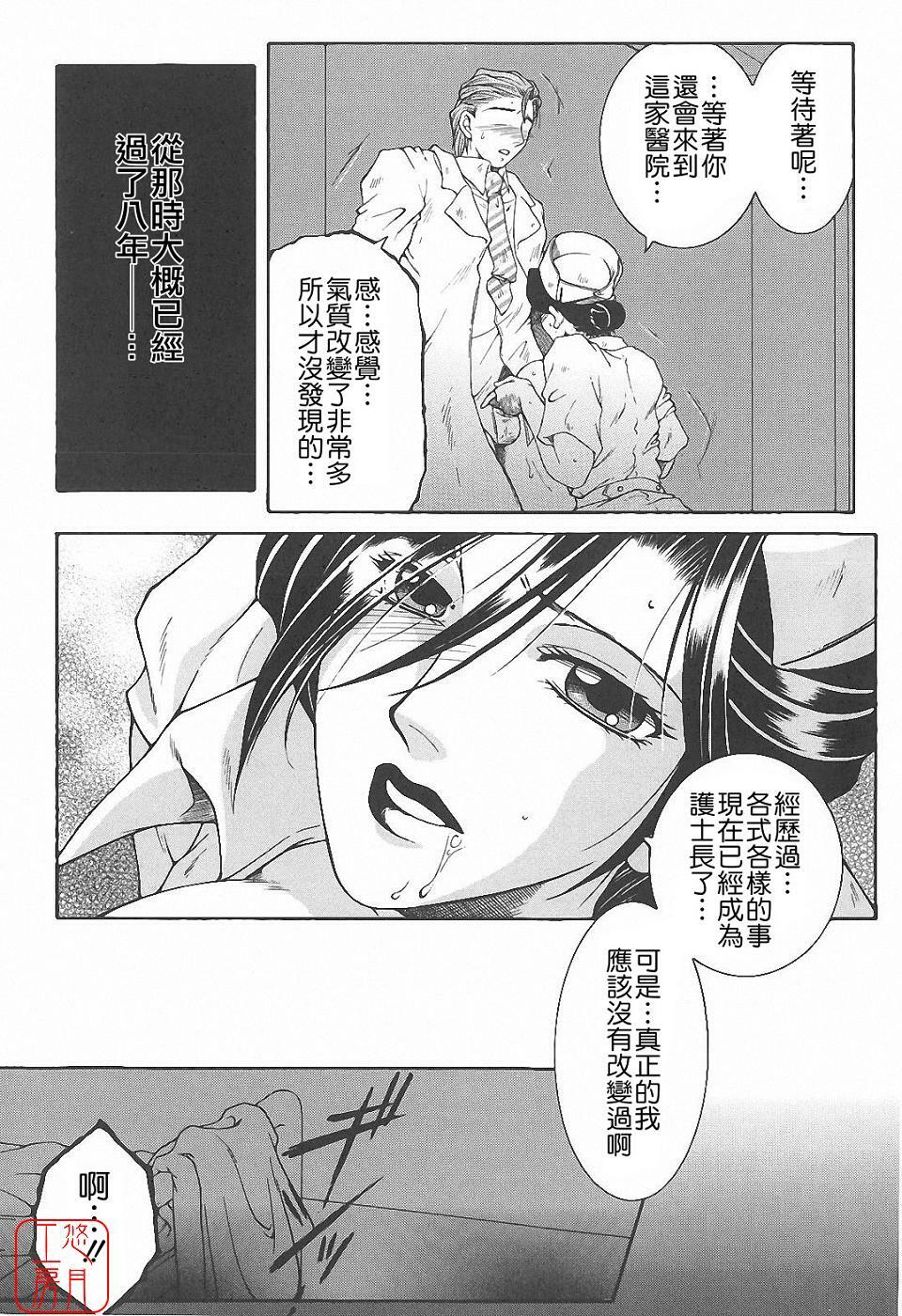 [Yasuhara Tsukasa] YaKinKanGo [Chinese] [悠月工房] page 96 full