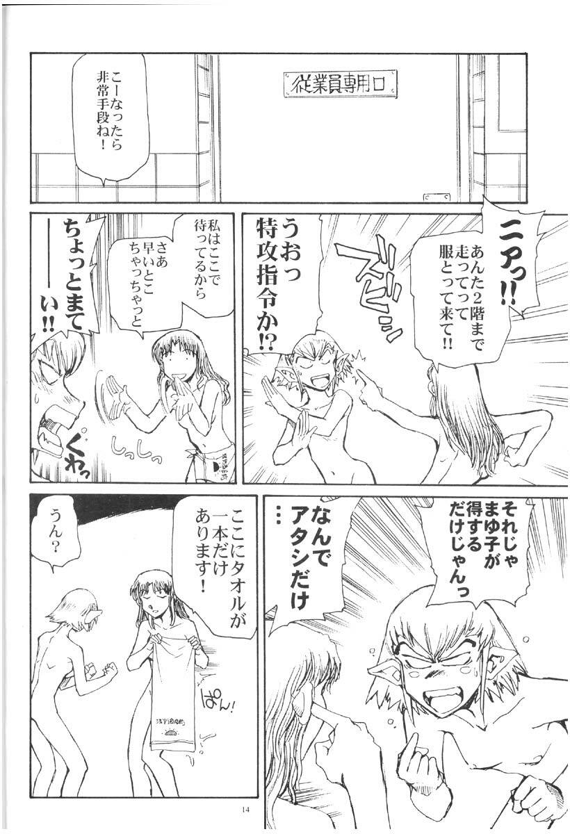 (C67) [Okinawa Taieki Gunjinkai (Yasunaga Kouichirou)] Suika wa Kawa ga Sukeru made (Niea_7) page 13 full
