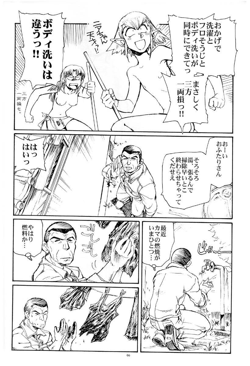 (C67) [Okinawa Taieki Gunjinkai (Yasunaga Kouichirou)] Suika wa Kawa ga Sukeru made (Niea_7) page 5 full