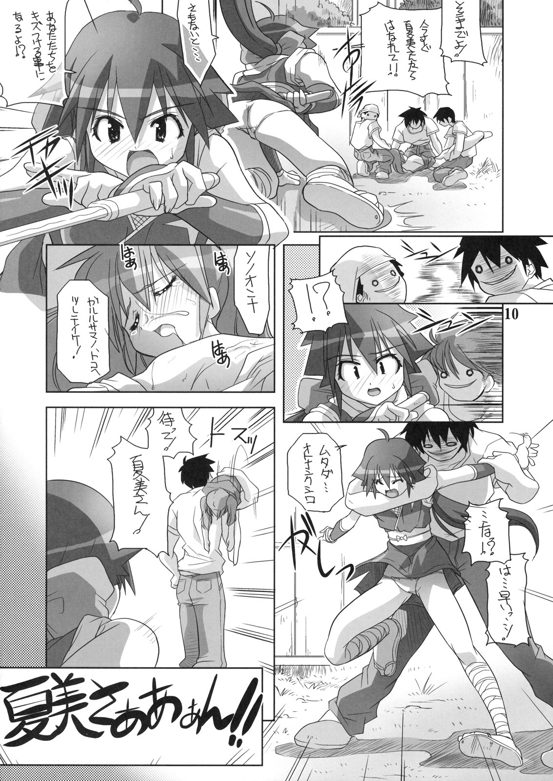 (C68) [Z-TabuKuro Cathouse (Gyonikun)] Keroro na Seikatsu 9 (Keroro Gunsou [Sgt. Frog]) page 11 full