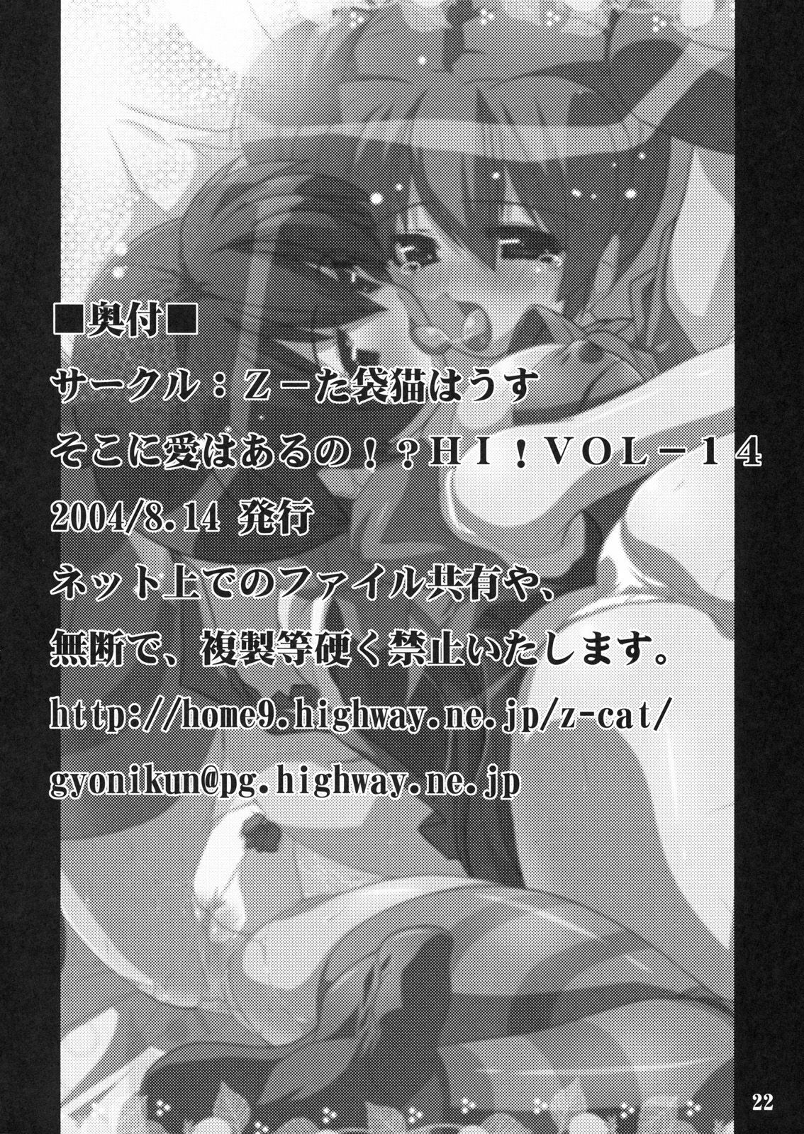 (C68) [Z-TabuKuro Cathouse (Gyonikun)] Keroro na Seikatsu 9 (Keroro Gunsou [Sgt. Frog]) page 23 full
