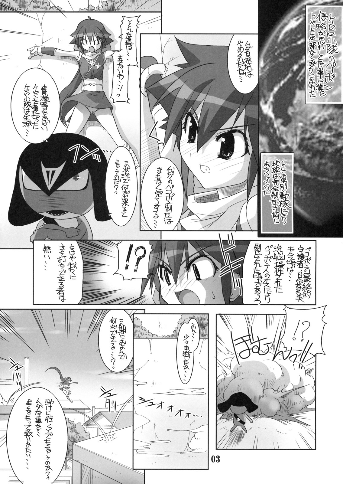 (C68) [Z-TabuKuro Cathouse (Gyonikun)] Keroro na Seikatsu 9 (Keroro Gunsou [Sgt. Frog]) page 4 full