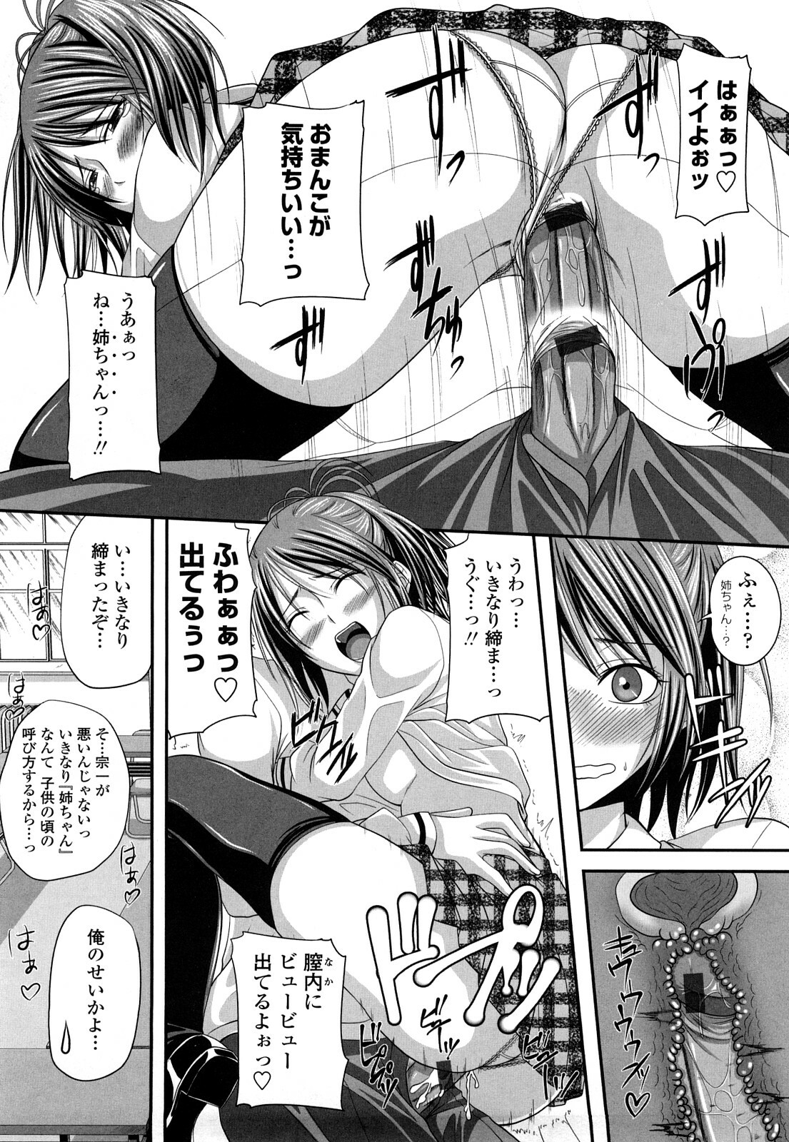 [Arsenal] Hatsujyou Milkhall page 131 full