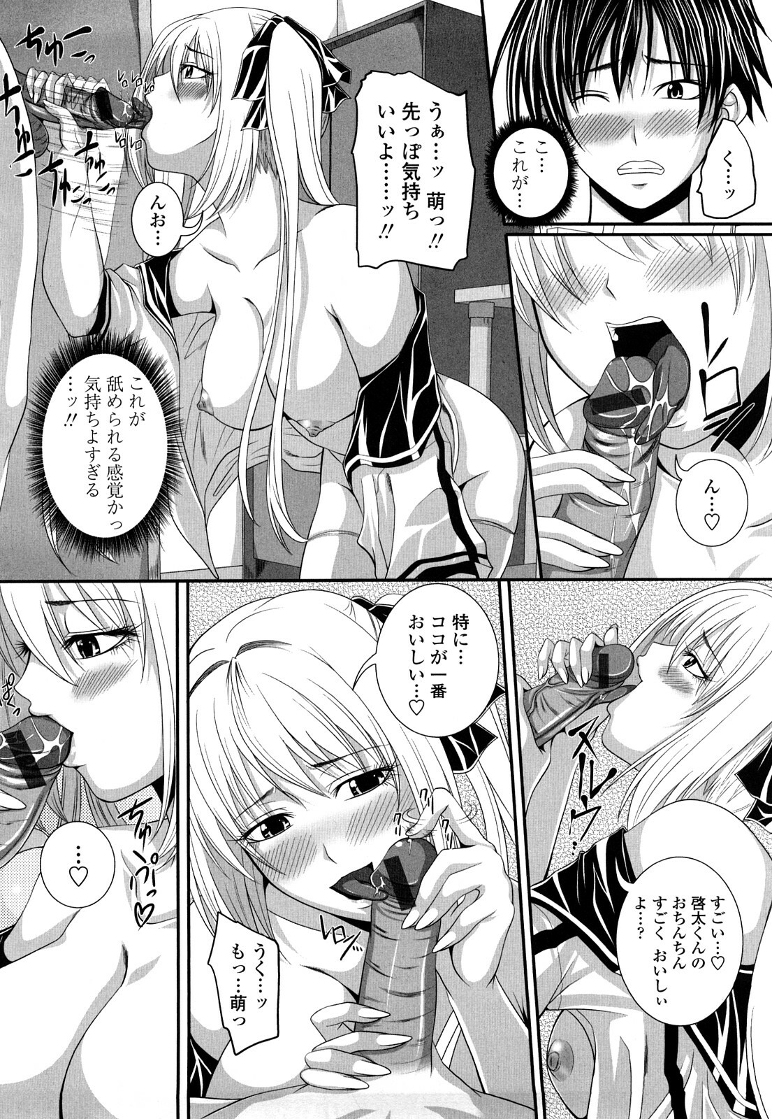 [Arsenal] Hatsujyou Milkhall page 183 full