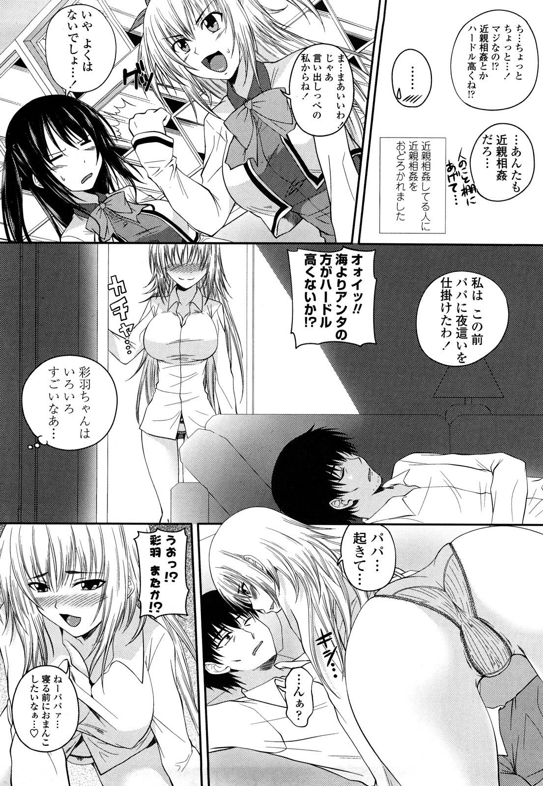 [Arsenal] Hatsujyou Milkhall page 191 full