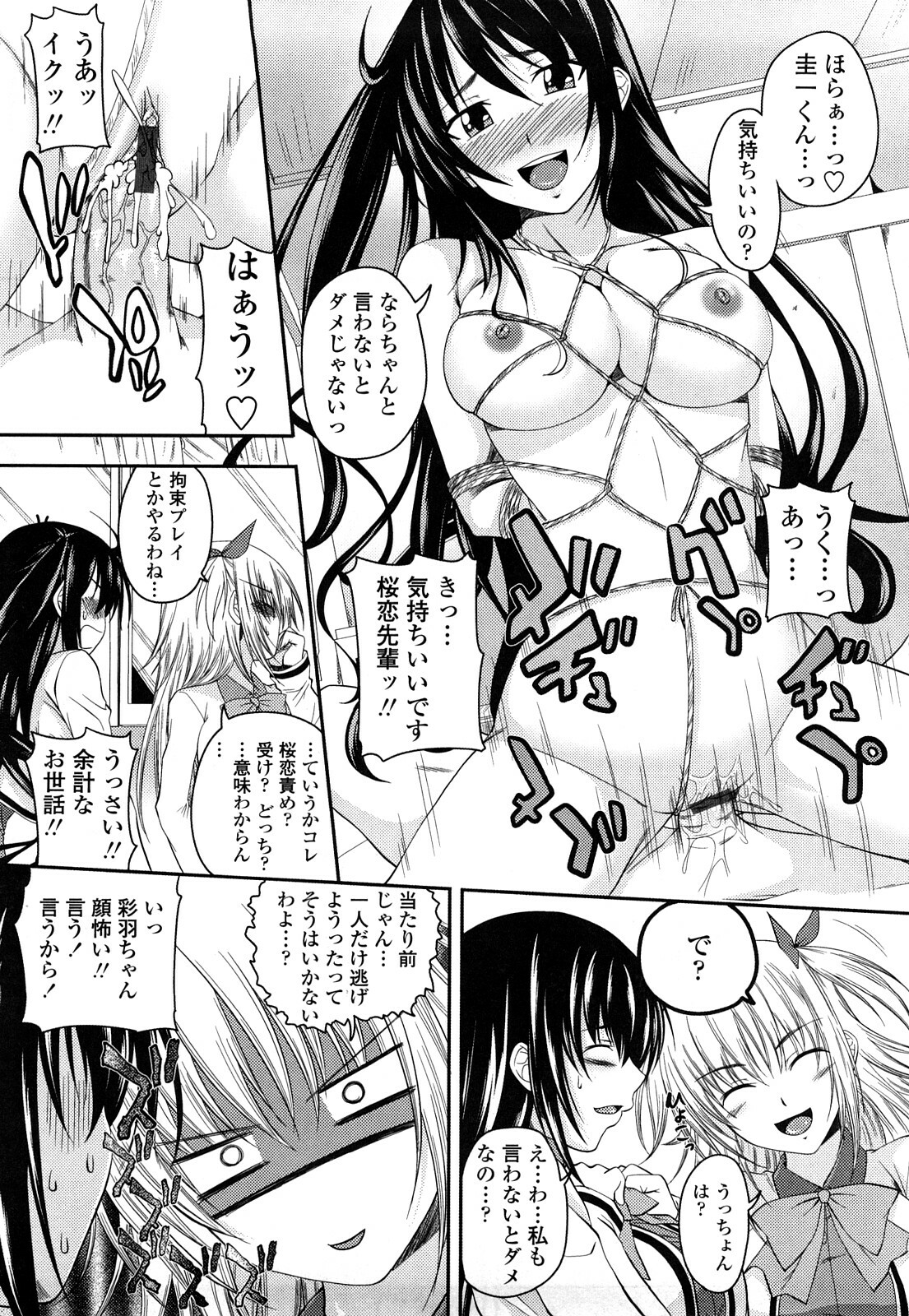 [Arsenal] Hatsujyou Milkhall page 193 full