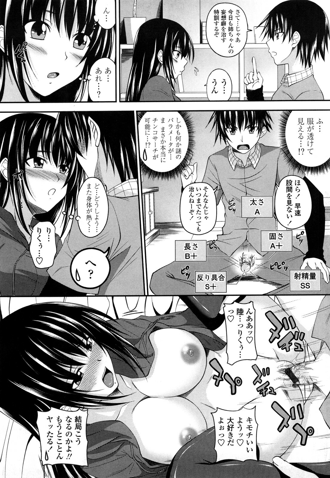[Arsenal] Hatsujyou Milkhall page 194 full
