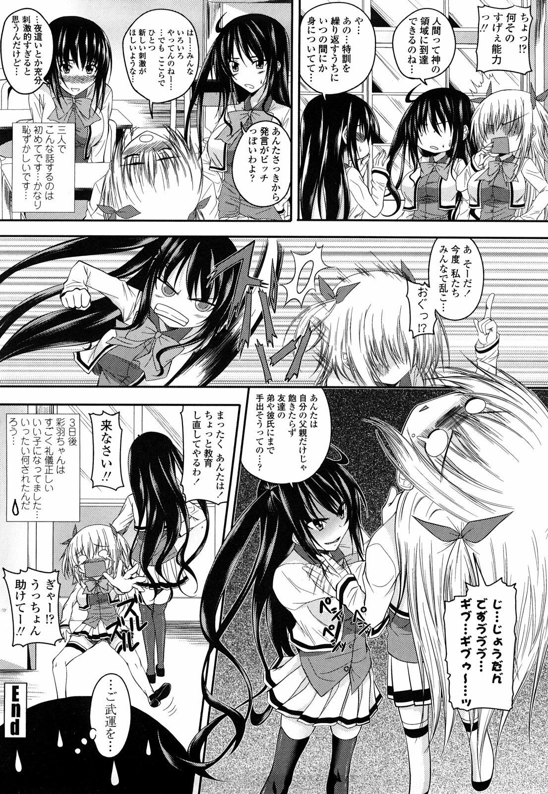 [Arsenal] Hatsujyou Milkhall page 195 full