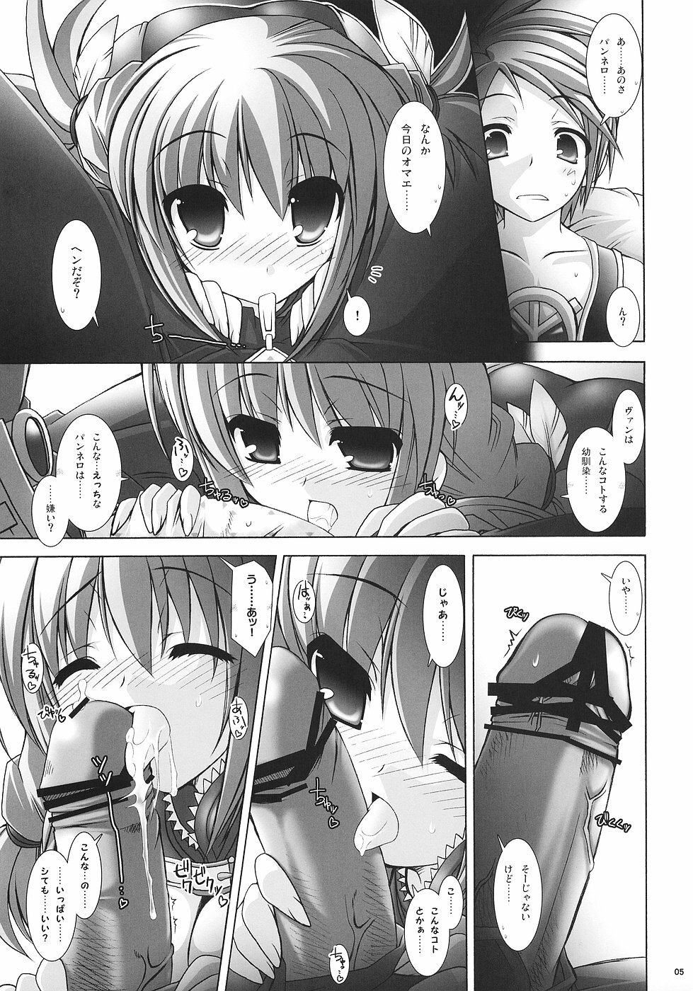 [Alpha to Yukaina Nakamatachi A (Aotsuki Shinobu)] Chichi Magnum Third (Final Fantasy XII) page 4 full