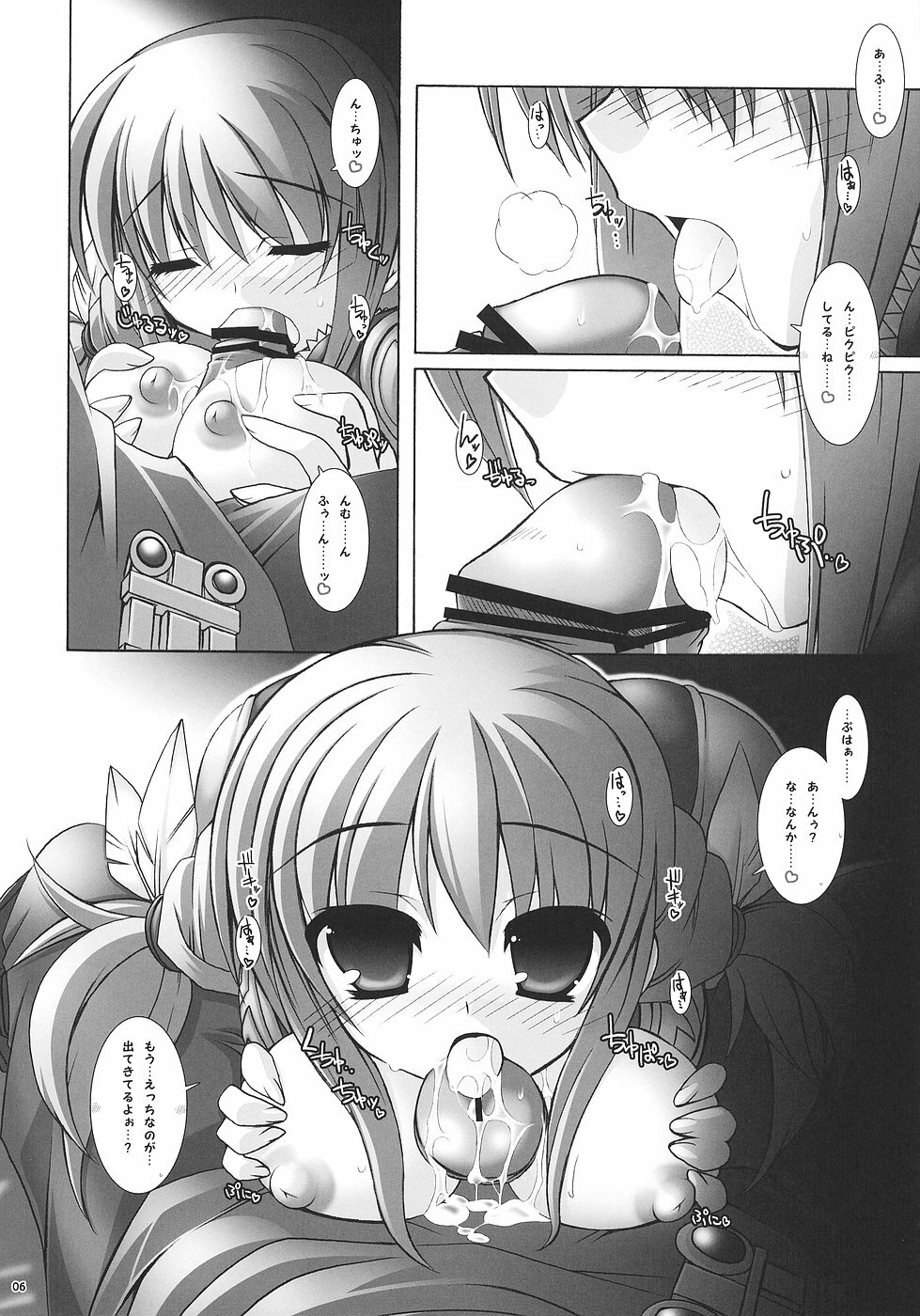 [Alpha to Yukaina Nakamatachi A (Aotsuki Shinobu)] Chichi Magnum Third (Final Fantasy XII) page 5 full