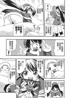 [Kikkawa Kabao] Kyonyuu no Aru Fuukei - Scenery With Full Breasts [Chinese] [敗家中化] - page 47