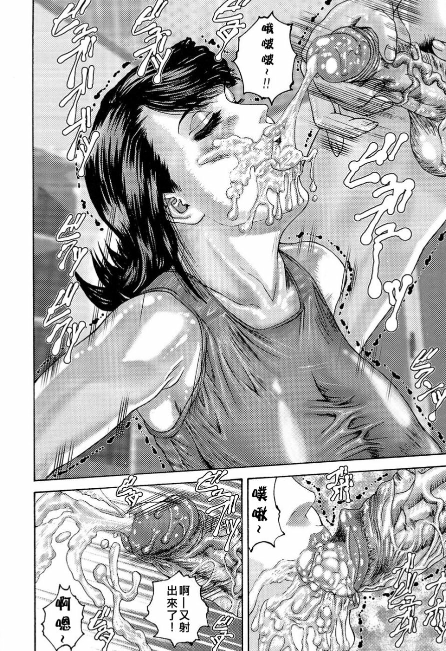 [Mikikazu] Inbo Inshimai Monogatari [Chinese] page 142 full