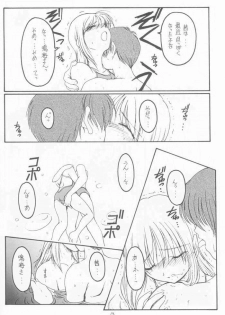 (CR31) [Koubai Gekka (Kouno Mizuho)] Natsu no Shizuku (Kimi ga Nozomu Eien) - page 10