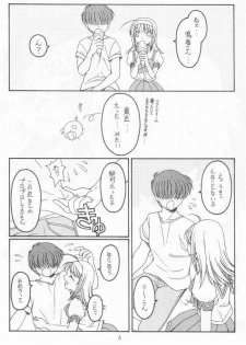 (CR31) [Koubai Gekka (Kouno Mizuho)] Natsu no Shizuku (Kimi ga Nozomu Eien) - page 3