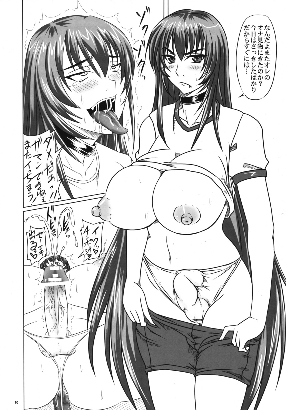 (C76) [Nozarashi (Nozarashi Satoru)] Kyouhime-sama Chijoku Kutsujoku Yonjuunana Renpatsu!! page 9 full