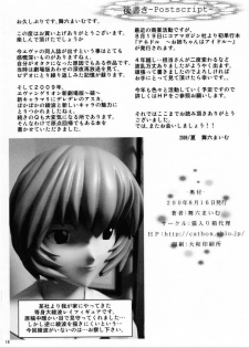 (C76) [BOX representation in CAT (Maimu-Maimu)] beast: YOU CAN (NOT) HENTAI (Rebuild of Evangelion) [Portuguese-BR] - page 16