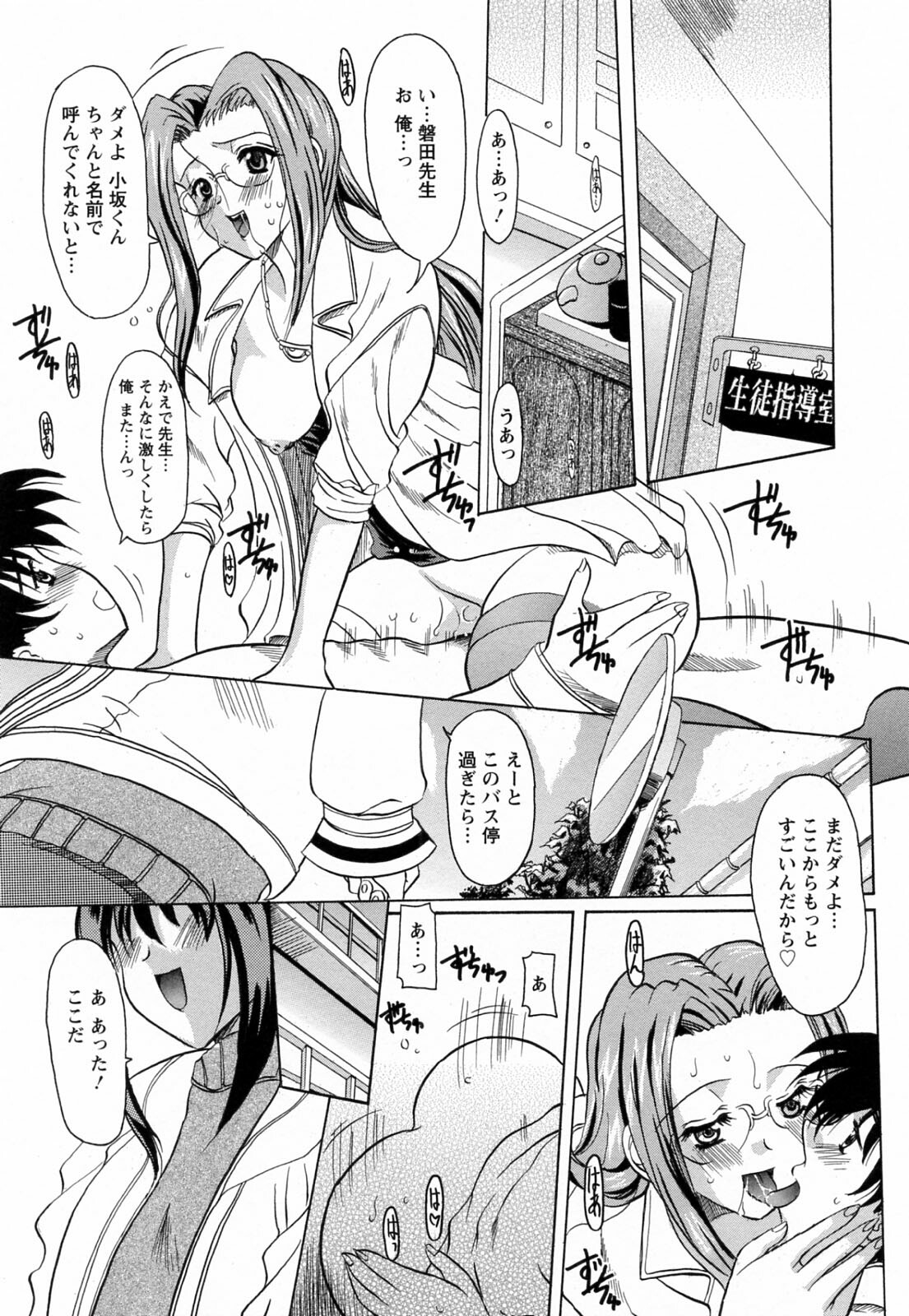 [Yokoi Rego] Toromekumade Tsudukete page 125 full