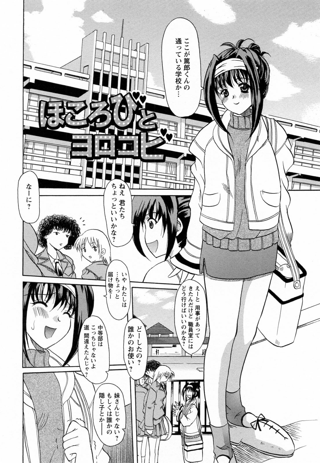 [Yokoi Rego] Toromekumade Tsudukete page 126 full