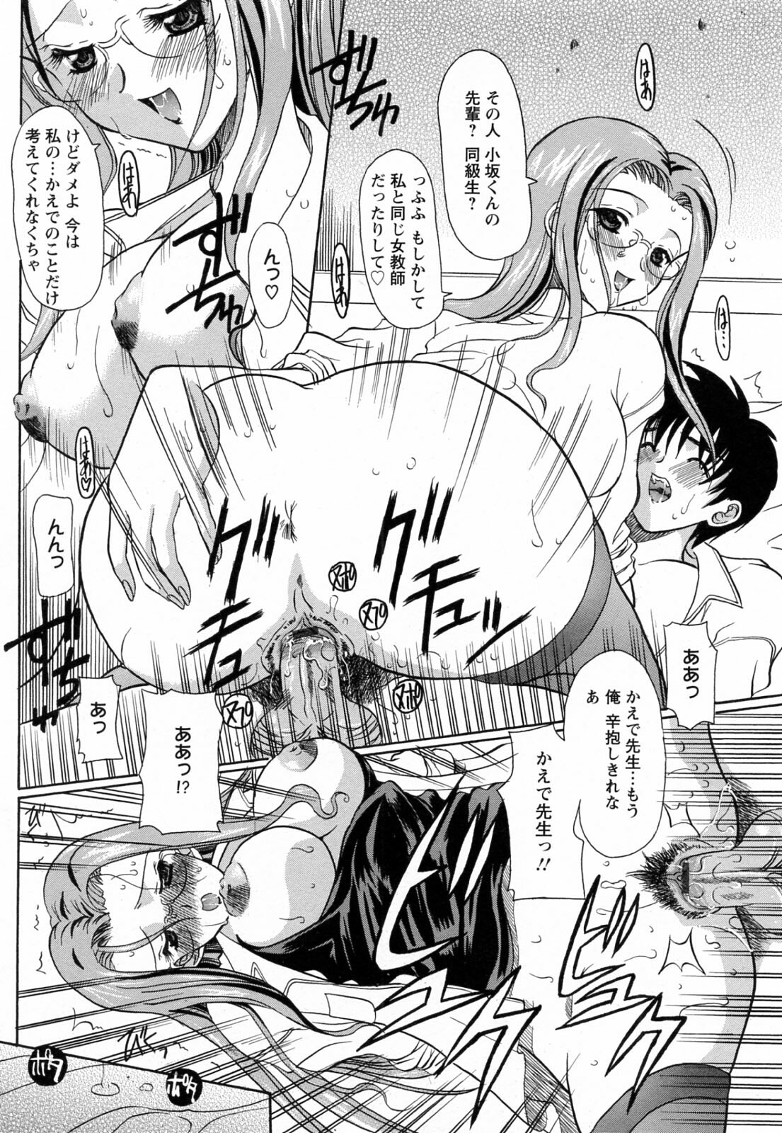 [Yokoi Rego] Toromekumade Tsudukete page 128 full