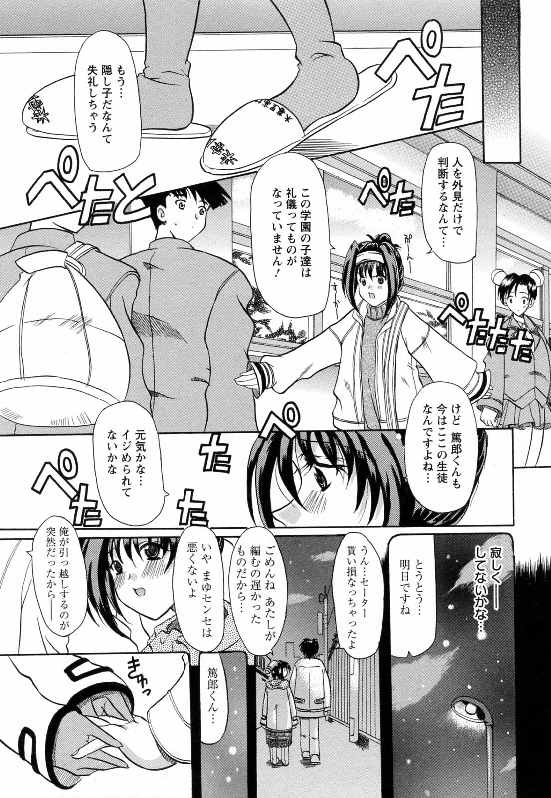 [Yokoi Rego] Toromekumade Tsudukete page 129 full