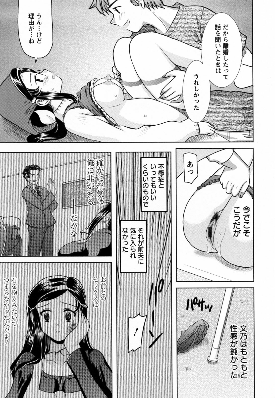 [Yokoi Rego] Toromekumade Tsudukete page 13 full