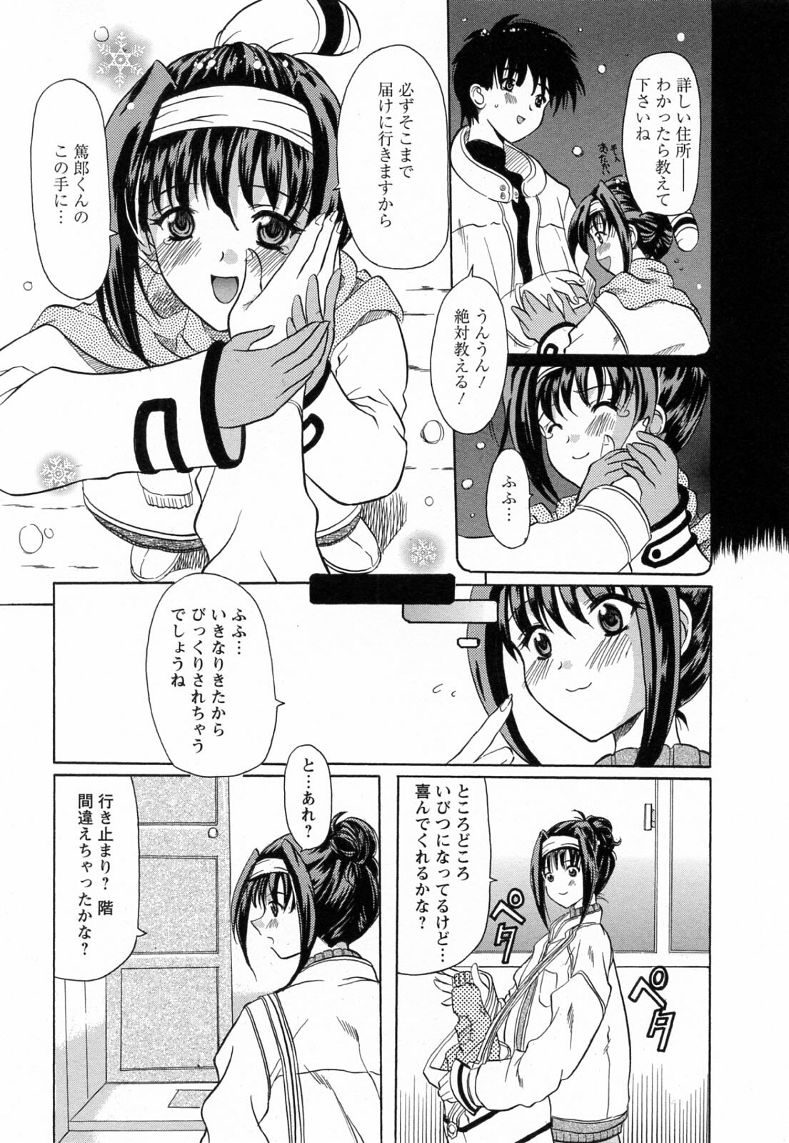 [Yokoi Rego] Toromekumade Tsudukete page 130 full