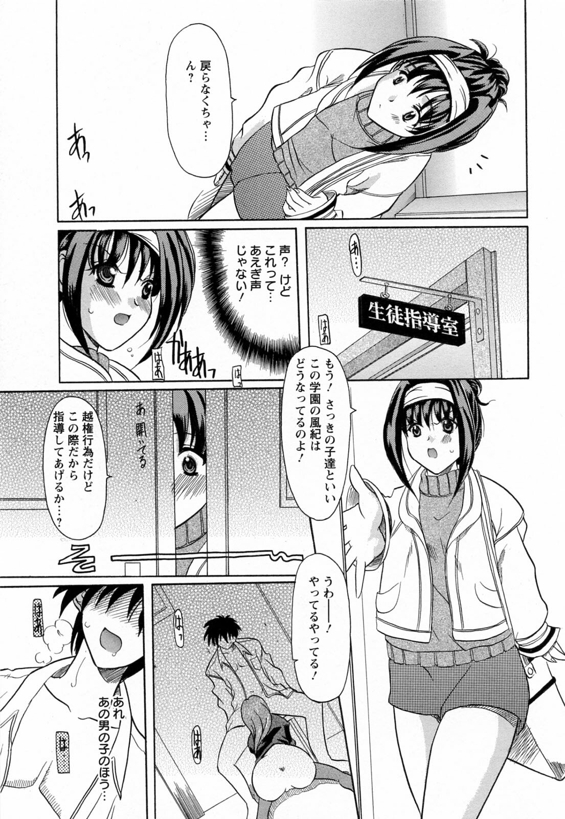 [Yokoi Rego] Toromekumade Tsudukete page 131 full